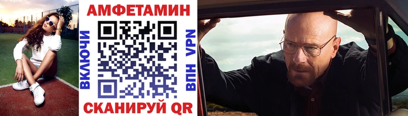 Amphetamine Premium Артёмовск