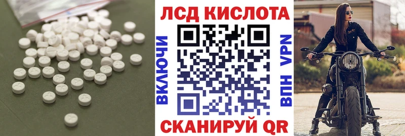 где купить наркоту  Артёмовск  LSD-25 экстази кислота 