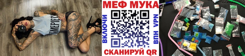 закладки  Артёмовск  МЯУ-МЯУ 4 MMC 