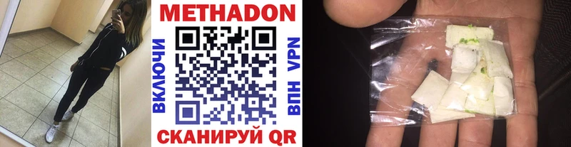 как найти наркотики  Артёмовск  Метадон methadone 