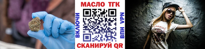 Дистиллят ТГК гашишное масло  ОМГ ОМГ ONION  Артёмовск  продажа наркотиков 